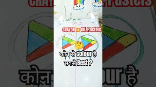 WHICH COLOUR IS BEST 🤔 CRAYON VS OIL PASTELS art shortvideo video shorts drawing [upl. by Eillit]