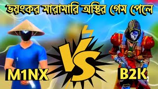 M1NX VS B2K দুজনেই নতুন রূপে [upl. by Alyce]