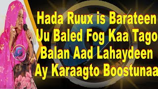 SEYNAB CIGE HADA RUUX IS BARATAAN OFFICIAL MUSIC VIDEO LYRICS 2022 [upl. by Corel]