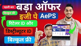 Good News AePS Retailers ID और Distributer ID Free  Spice Money Paynearby Roinet Ezzypay [upl. by Eidnyl]