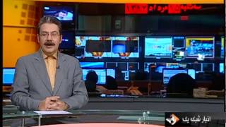 IRIB TV1 News Intro [upl. by Garaway]