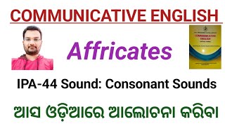 The 2 Affricates SoundsCommunicative English in OdiaEnglish Pronunciation [upl. by Amargo]