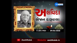 BIG BREAKING જાણીતા જ્યોતિષ બેજાન દારૂવાલાનું નિધન  World Famous Astrologer Bejan Daruwalla  News [upl. by Nosreve445]