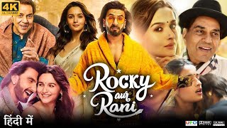 Rocky Aur Rani Kii Prem Kahaani Full Movie  Ranveer Singh  Alia Bhatt  Review amp Facts HD [upl. by Keene]