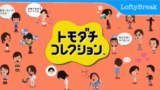 Tomodachi Collection  The DS Version of Tomodachi Life [upl. by Htederem642]