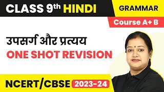 Upsarg Aur Pratyay  One Shot Revision  व्याकरण  उपसर्ग और प्रत्यय  Class 9 Hindi Vyakaran [upl. by Ada316]