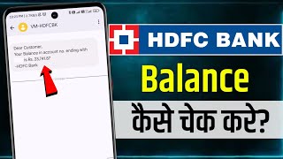 HDFC Bank Balance Check  HDFC Ka Balance Kaise Check Kare  How To Check HDFC Bank Account Balance [upl. by Vizza]