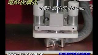 禾宇 電路板雕刻機 EPSeries  pcb prototyping machine [upl. by Aidas999]