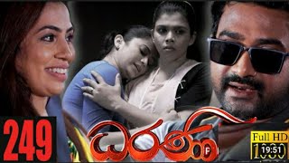 Dharani  Episode 248  31th August 2021  TV Derana  Dharani today [upl. by Seagrave]