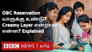 OBC Reservation Explained இது யாருக்கெல்லாம் கிடைக்கும் எப்படி Apply பண்றது எளிய விளக்கம் [upl. by Aryl]