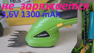 Fieldmann  Аккумуляторные садовые ножницы 36V 1300 mAh [upl. by Dlared]