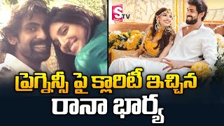 Ranas Wife Miheeka Bajaj Given Clarity On Her Pregnancy  Rana Wife Miheeka Bajaj Latest News [upl. by Olnek]