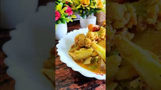 Secrets to Bengali Mixed Veg Recipe🥙shortsbengalicooking [upl. by Jude]