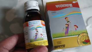 Famomax Syrup use sideeffect Dosages বাচ্চাদের গ্যাসট্রিক সমস্যার সমাধানBPositive [upl. by Merrili166]