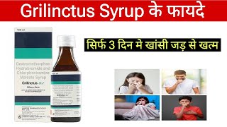 Grilinctus DX Syrup।। Syrup for Dry cough ।। Grilinctus DX syrup use dose side effects price। syrup [upl. by Blumenthal]