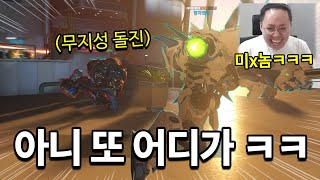 이렇게 웃긴 라인원챔 처음봅니다 ㅋㅋㅋㅋ 라인원챔들끼리 경쟁 레전드 맞대결 ㅋㅋㅋ 오버워치 [upl. by Hach]