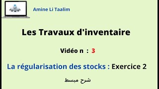 La régularisation des stocks  Exercice 2 [upl. by Stella721]