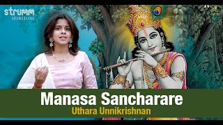 Manasa Sancharare I Uthara Unnikrishnan I Sadasiva Brahmendra [upl. by Egedan]