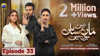 Maa Nahi Saas Hoon Main Episode 33  Eng Sub  Hammad Shoaib  Sumbul Iqbal  5th December 2023 [upl. by Holsworth]