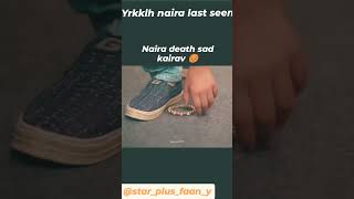 Starplusfaany YRKKLH sad moment naira death😭😭😭😥kairav😔 tranding shortviral [upl. by Yruam]