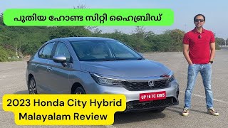 പുതിയ ഹോണ്ട സിറ്റി ഹൈബ്രിഡ്  2023 Honda City Hybrid Malayalam Review  Pilot On Wheels [upl. by Eremaj]