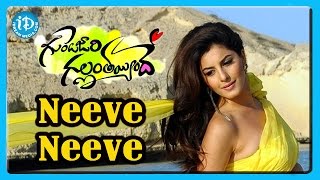 Neeve Neeve Song  Gunde Jaari Gallanthayyinde Movie Songs  Nitin  Nithya Menon [upl. by Yerdna]