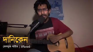 Daniken  Rupam Islam  Soumik Ray  Facebook Live  SPlaned  Rupam Ekok 2024 [upl. by Skier257]