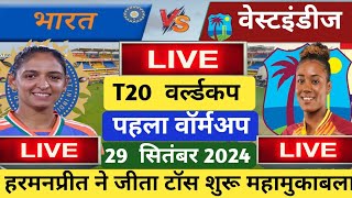 Indw vs Wiw t20 world cup 2024 warm up match Full Highlightsindw vs Wiw warm up full highlights [upl. by Esyahc]