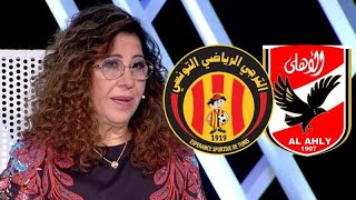 ليلى عبد اللطيف تتنبأ بنتيجة مواجهة الترجي الرياضي والأهلي المصري [upl. by Jedd529]