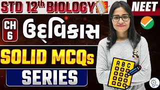 Class 12 Biology ch 6 mcq for neet  Solid Mcq Series  NEET Biology Most Expected Questions 2025 [upl. by Emad568]