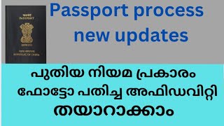 Passport Apply Online  New Passport Rules  Passport Application 2024 [upl. by Berthoud]