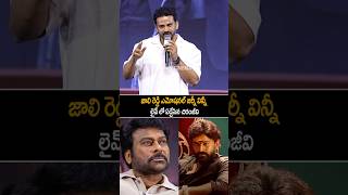 daalidhananjaya Emotional Life Story At zebramovie Trailer Launch chiranjeevi shorts ytshorts [upl. by Bunnie]