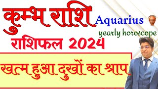 Kumbh Rashifal 2024  कुंभ राशिफल 2024  Aquarius yearly horoscope 2024  Aquarius prediction [upl. by Sadira973]