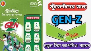 খুব সহজে টেলিটকের GENZ সিমটি অর্ডার করুন How to Online order Teletalk GENZ SIM [upl. by Allyson894]