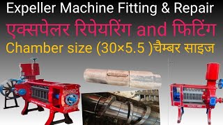 30×55Oil Expeller Repair amp Fitting एक्सपेलर फिटिंग amp रिपेयर ExpellerExpert [upl. by Bertrando]