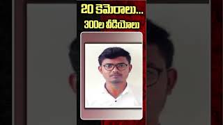 Gudlavalleru Engineering College Incident Full Details  Audio Leaks  Latest News  MrVenkat World [upl. by Elbam]