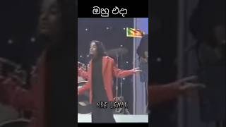 සජිත ඇන්තනී එදා සහ අදsajitha anthony then and now sikelenax edasahaada shorts [upl. by Adok]