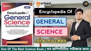 🎯Arihant General Science Encyclopedia  Best Science Book For Competitive Exams  Best Science Book [upl. by Eiddal]