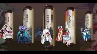 《陰陽師Onmyoji》劇情  第十八章  『 陰陽之理 』 [upl. by Also]