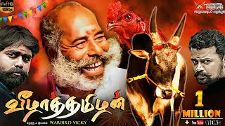 வீழாத்தமிழன்  Veela Tamilan  ShortFilm HD  Jallikattu  Seval Sandai  Silambam  Actor Thavasi [upl. by Vanthe]