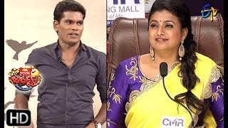 Chammak Chandra Performance  Extra Jabardasth  15th March 2019  ETV Telugu [upl. by Aidekal]