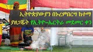 Ethiopian community in Nuremberg Germany held EthiopiaEritrea reconciliation celebration day [upl. by Jobie]