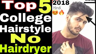 Best College hairstyles 2021  Top Hairstyles For college  Without Hairdryer Hairstyles indian boy [upl. by Adnilre803]