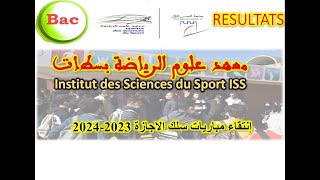 Présélection Licence S1 ISS I2S Settat نتائج انتقاء إجازات معهد علوم الرياضة [upl. by Pond]