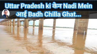 Uttar Pradesh ki केन Nadi mein आई Badh Chilla Ghat [upl. by Alliw]