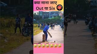 Cricket History का सब से अजीब केंच [upl. by Huba]