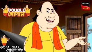 মশাতাঙ্কো  Gopal Bhar  Double Gopal  Full Episode [upl. by Eckhardt]