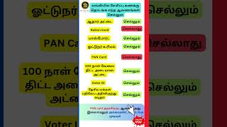 Documents required to open bank account  Answered in Tamil [upl. by Bel]