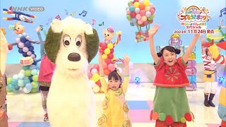 NHK「みんな集まれ！こどもうたまつりわっしょいしょい！スペシャル」PR動画 [upl. by Inanaup]