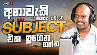 quotExcel වලින් අපි වැඩට ගන්නේ 5 අඩුවෙන්quot Excel expert කෙනෙකුගෙන් අහල බලන්න [upl. by Nahsad]